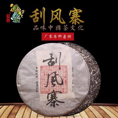 Yunnan Puerh Tea Scrape Wind Walled Puerh Tea Raw Tea Cake 357g/12.59oz