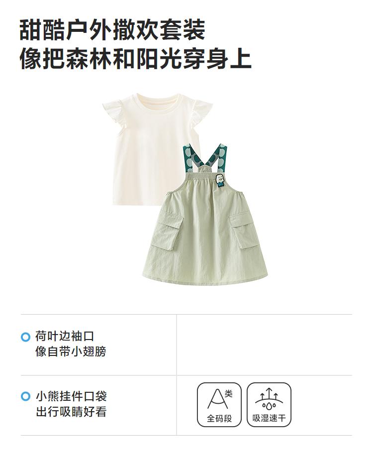 Mini Balabala Girls' Set Baby Quick Drying Sweet Children's Short Sleeved Strap Skirt Summer 2026 New Style