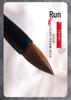 Wei Zhuang Calligraphy & Painting Brush Set: Sheep Hair, Bristle, Wolf Hair - Large, Medium, Small for Regular Script & Landscape Artwork