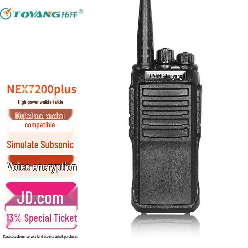 

Toyang NEX7200Plus Professional Digital Walkie Talkie (CN version)