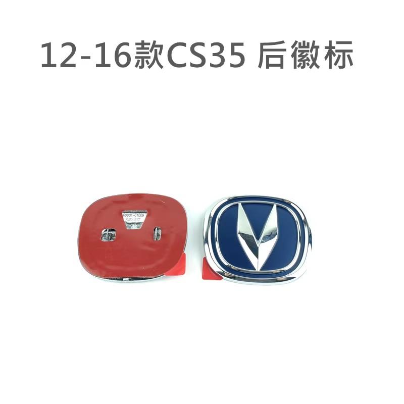 Front Rear Logo for 12-24 Changan CS35 CS35 Plus Black Blue Color 1pc