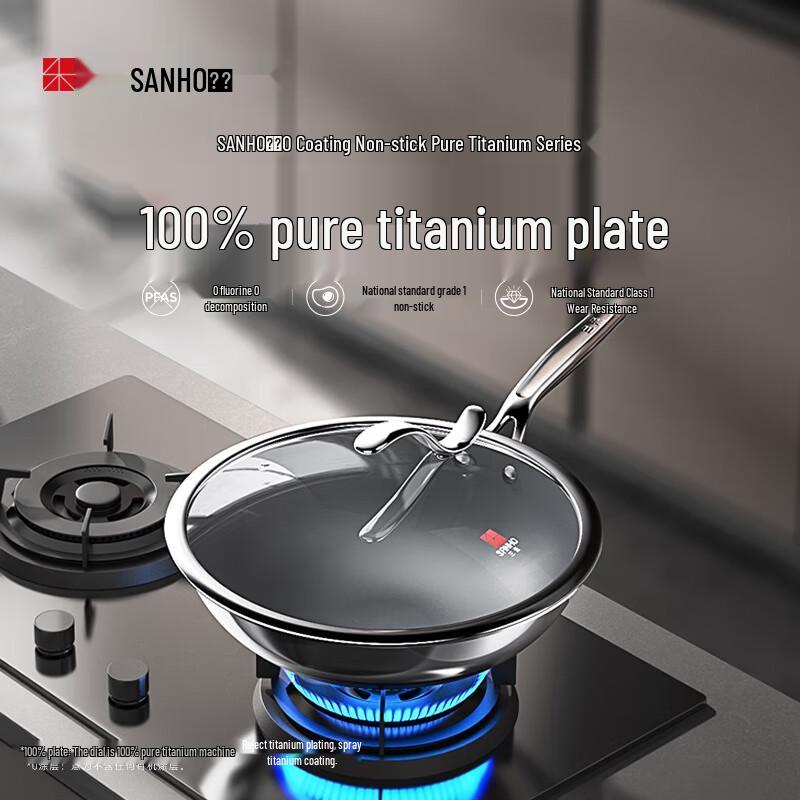 Sanhe Pure Titanium Non-stick Wok