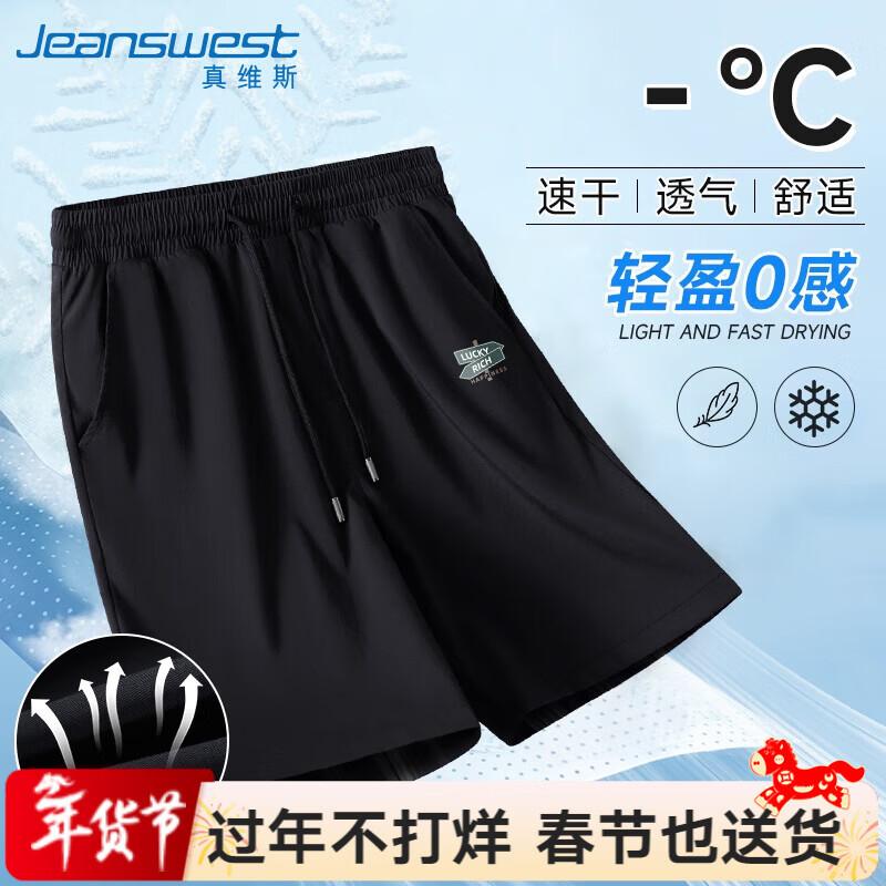 

Мужские спортивные шорты Jeanswest 2025, ледяной шелк, свободный крой 2XL