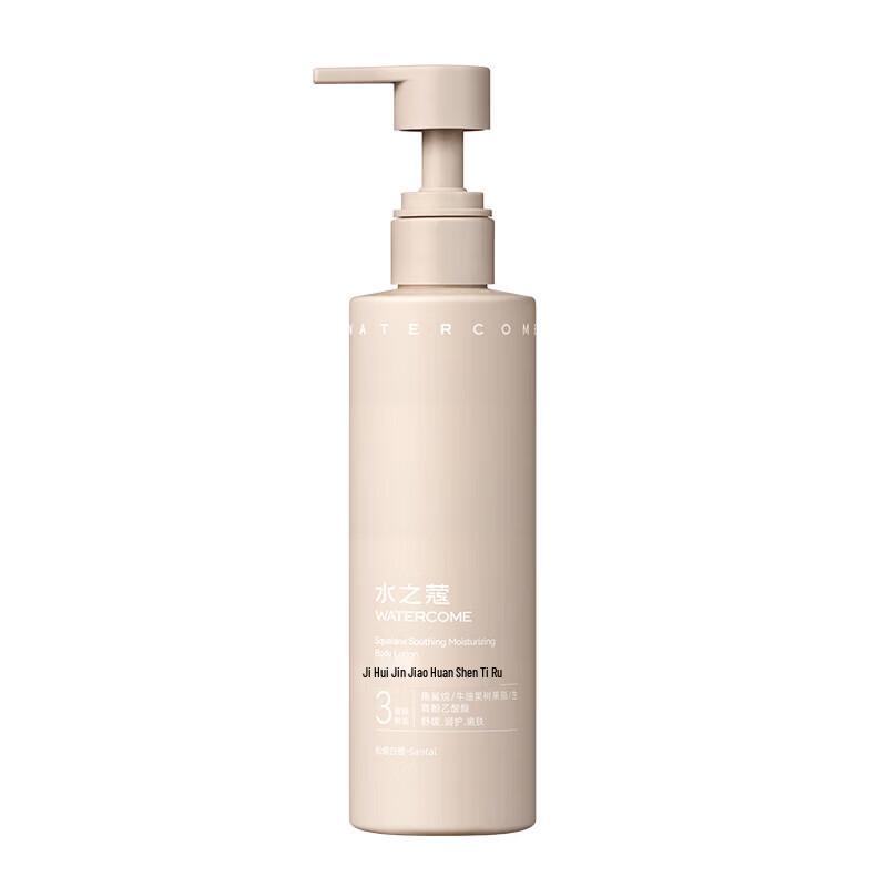 Shuizhiko Squalane Essence Body Lotion