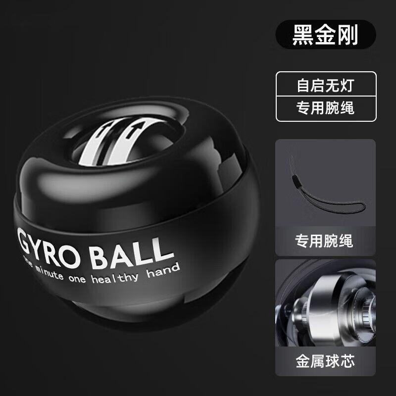 Jianzhidu Metal Grip Wrist Power Ball Standard Size