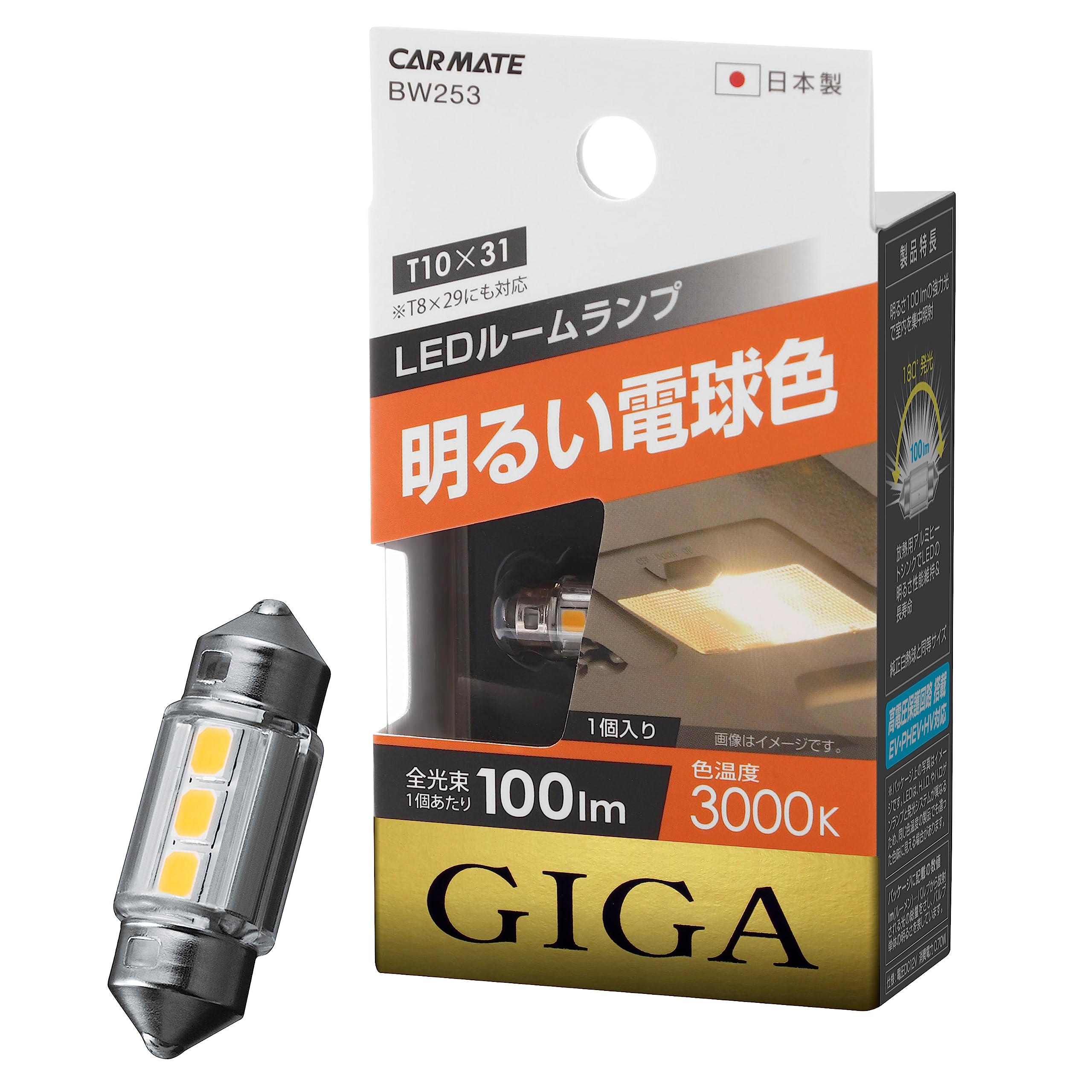 

CARMATE Car LED Room Lamp GIGA Bright Light Bulb Color T8 x 29 T10 T8 x 29 / белый