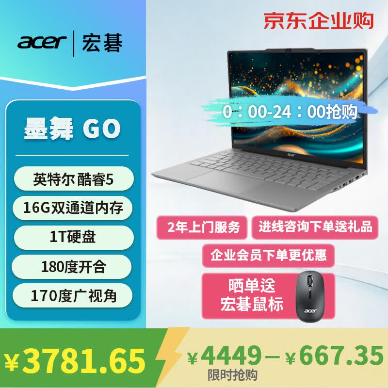 Acer 14-inch Lightweight Laptop (CN version)