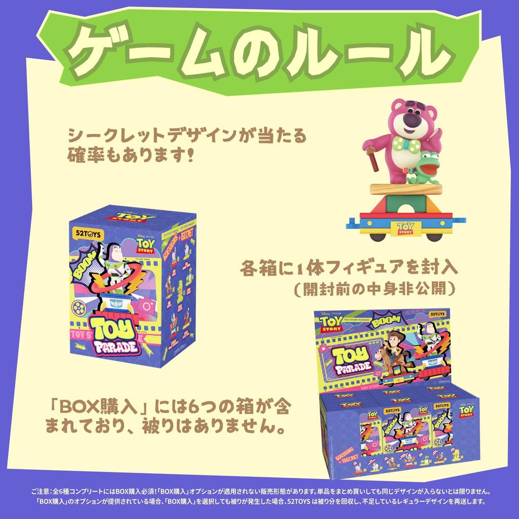 52TOYS BLINDBOX TOY TOY PARADE Series Blind Box Blind Box Trading Gachapon Perfect for and Christmas 8cm STORY Figure, Figure, Doll, Collectible,