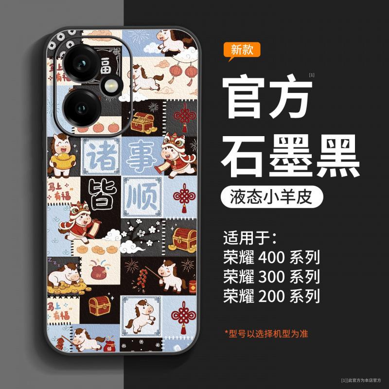 Applicable To the New Honor Pro + Lambskin Protection Series of Honor Mobile Phone Case, All-inclusive Anti-drop.