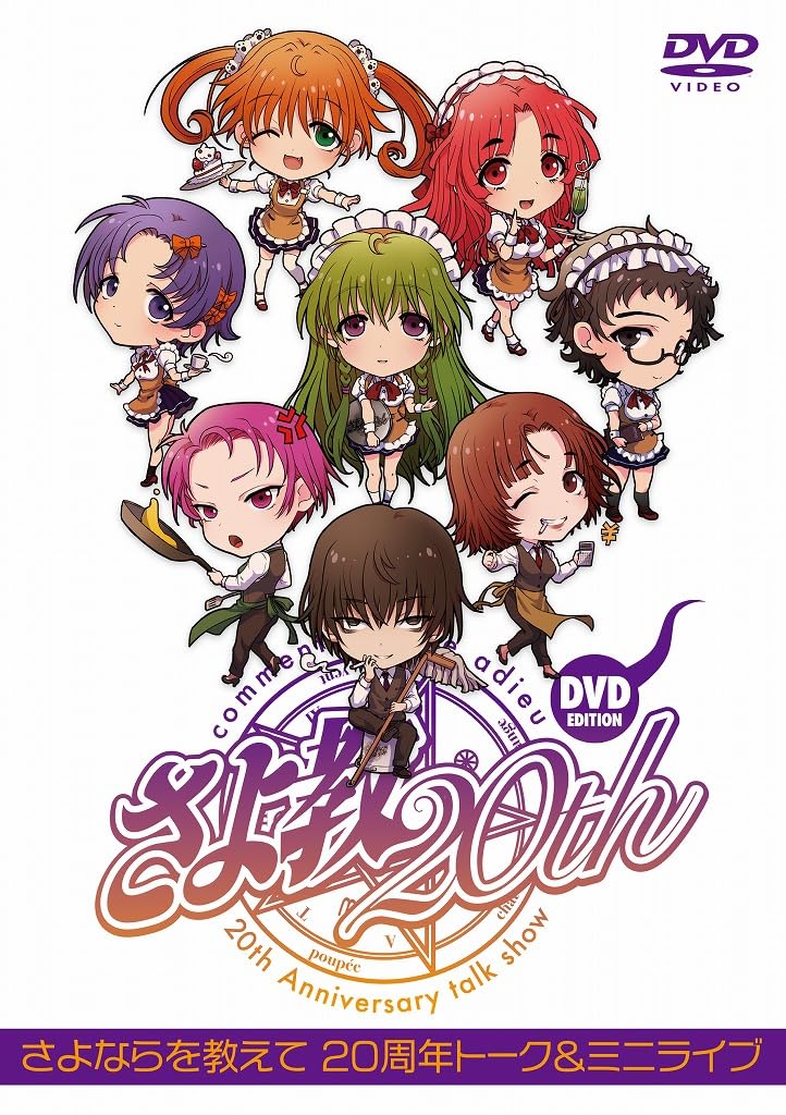 

Саёнара во Ошиете 20-летний юбилейный разговор, мини-концерт и