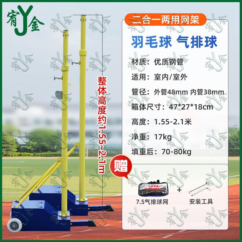 Portable Outdoor Multi-Sport Net Stand
