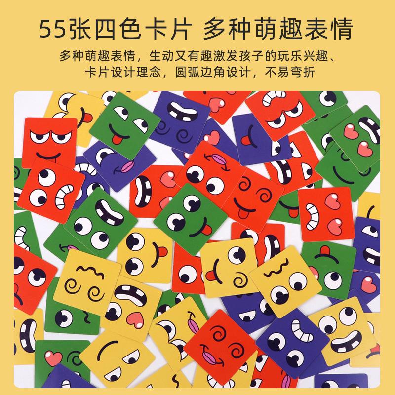 Face-Changing Rubik'S Cube Children'S Early Education Educational Toys Parent-Child Interactive Fun Table Games Smiley Face Expression Building Block