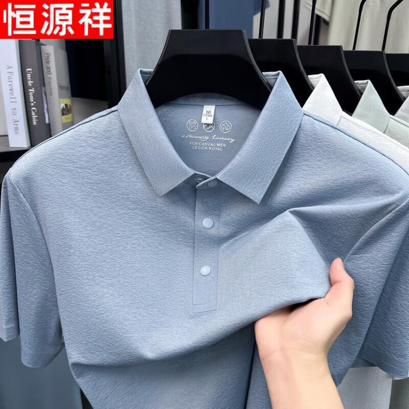 Hengyuanxiang Men's Cooling Ice Silk Lapel Polo Shirt