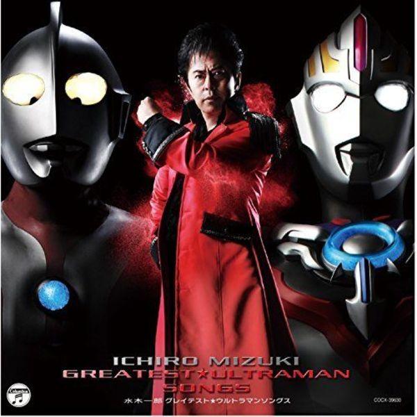 [CD] ICHIRO MIZUKI GREATEST ULTRAMAN SONGS NEW from Japan