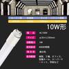 LED Fluorescent Tube, 10W Equivalent, 33cm Straight Tube, Daylight White, Glow-Type, Direct Connection Compatible (Both Ends), Power Consumption 5W,