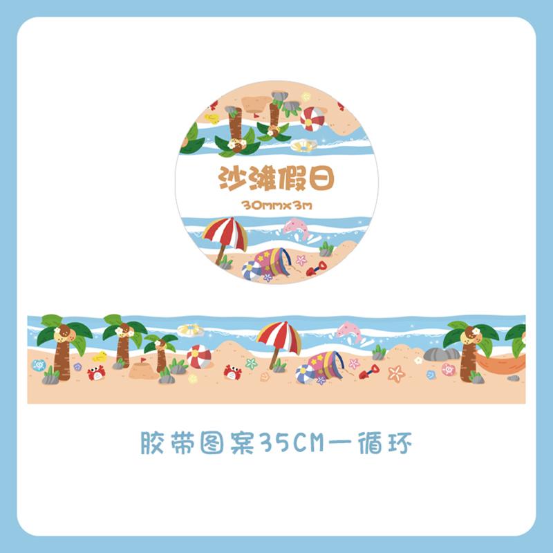 Cute Candy Garden Beach Decorative Adhesive Tape Star Curtain Masking Washi Tape Diy Scrapbooking Stick Label Art Craft Supplies