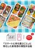 CB JAPAN Foodman Bento Bento Cherry Double Secure with CB JAPAN DSK Box, Slim, Stand-Up Box, 400ml, Pink, Leak-Resistant, Sealing, 4-Point Lock,