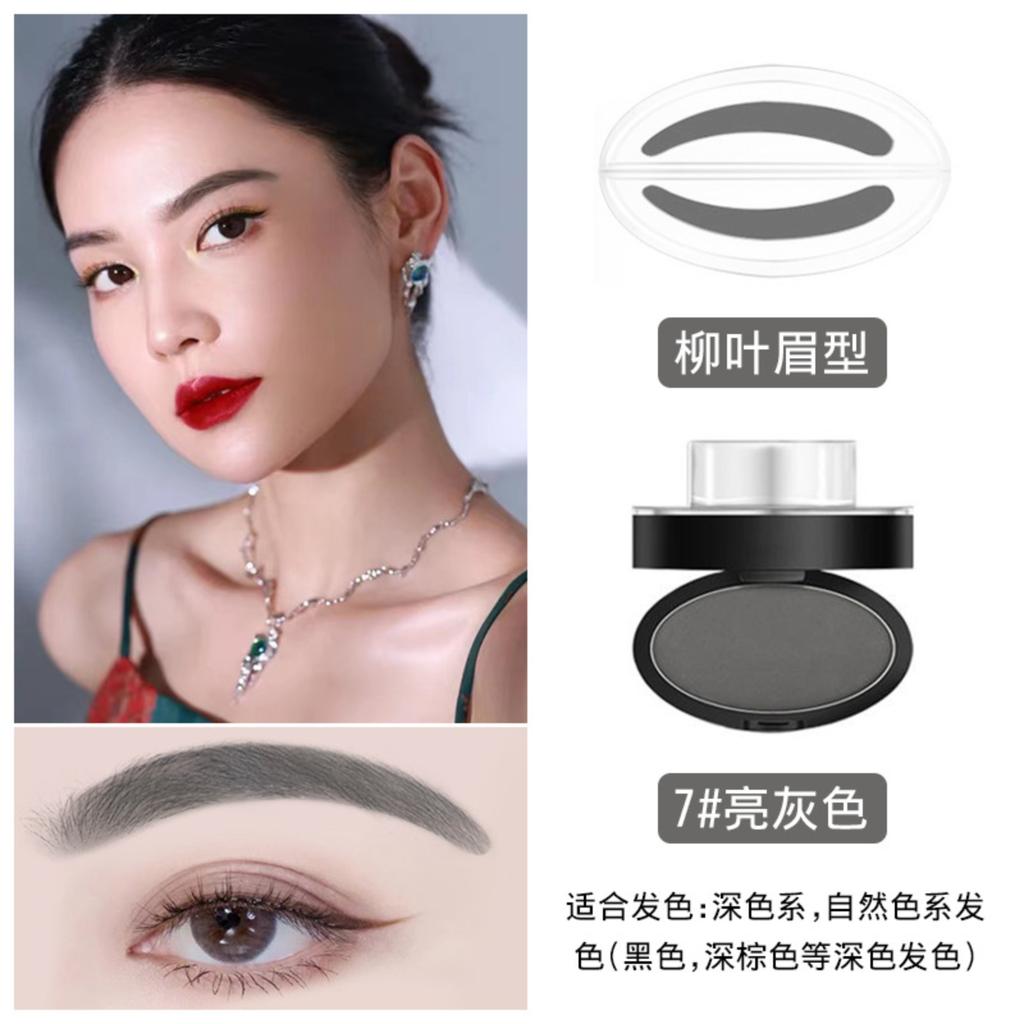 Eyebrow Powder & Straight Brow Kit — Long-lasting, Sweat-proof, -proof Eyebrow Pencil