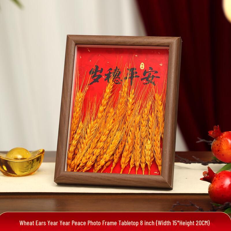 Shengbei Abundant Harvest Decorative Photo Frame Set