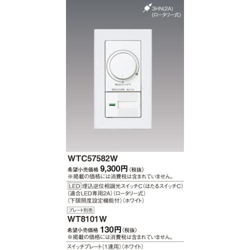 Panasonic Wide LED Recessed Reverse Phase Dimmer Switch C WTC57582W