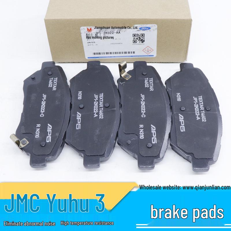 Jiangling Yuhu 3 Ceramic Brake Pads for Front and Rear Wheels – Y351 Friction Pads for Yuhu Pickup