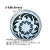 J-kitchens Mizukage Kiriko Pair Glass Cup, Cold Sake Cup, Diameter 60xH50mm, 70cc, Obishibori, Ink B