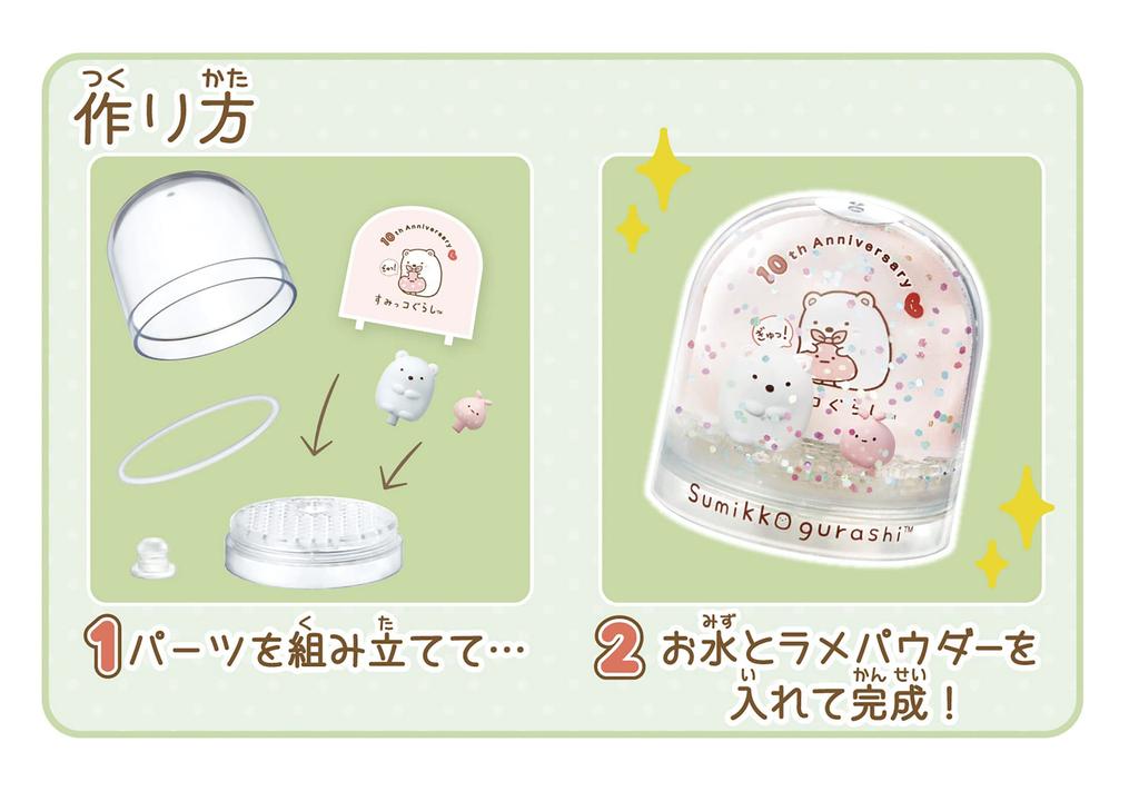Sumikkogurashi Create and Decorate Sparkling Snow Globe 10th Anniversary Limited Edition Light Blue Small (Single Item, Random)