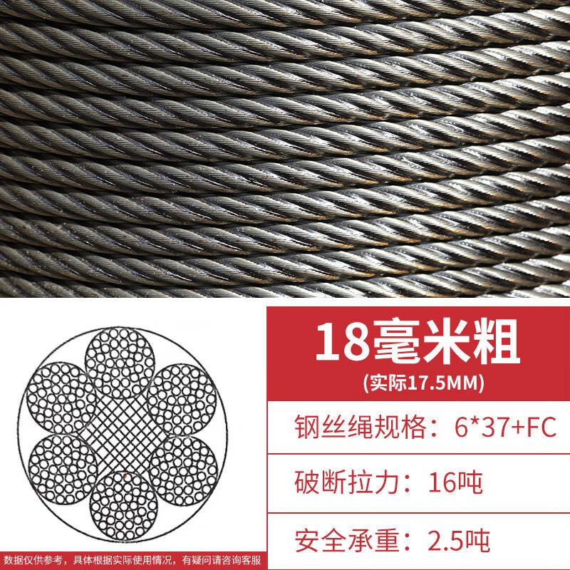 Oiled Steel Wire Rope 18mm 6x37 40m