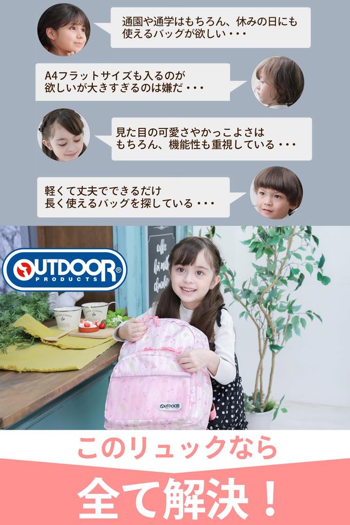 OUTDOOR PRODUCTS Backpack for and Exclusive To Our Cute and This Backpack Fits A4 Flat Files and Is Perfect for Elementary School Sky Kids, Girls,