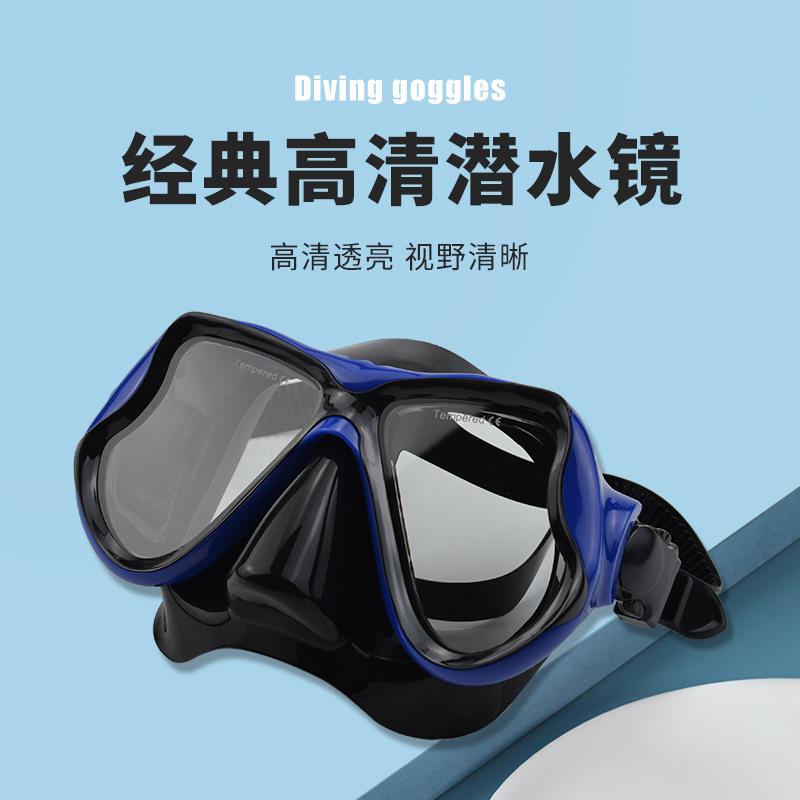 New diving goggles Diving and swimming high-definition waterproof goggles, specialized equipment for outdoor snorkeling, large frame, one-piece