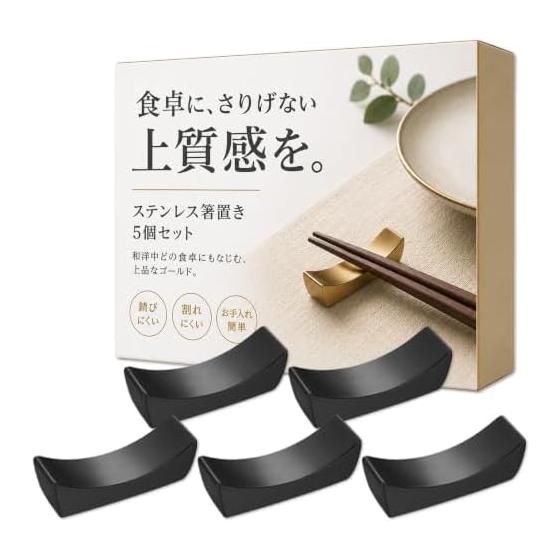 Nicheez 5-Piece Stainless Steel Chopstick Rests, Simple Design Cutlery Holders, Black