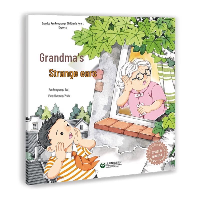 Chinese Children s Story Books