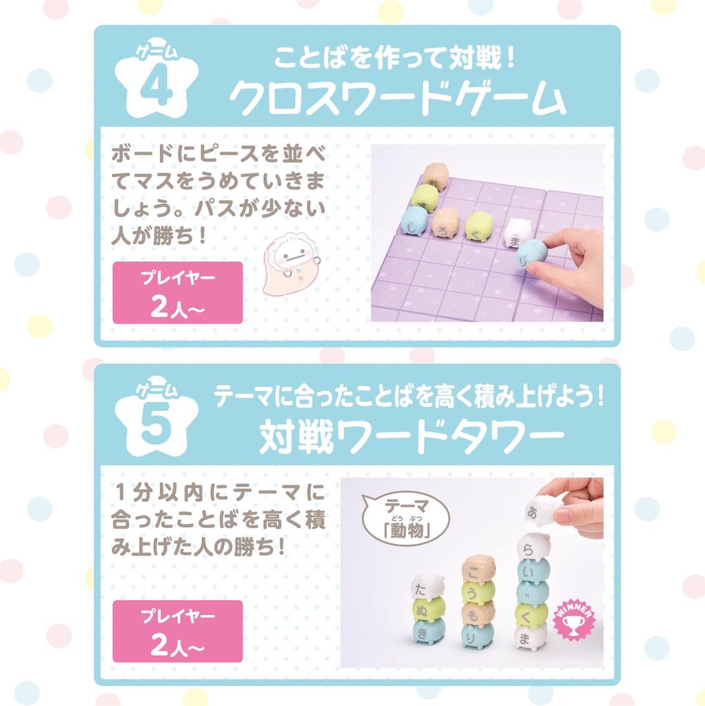 Mojimoji Sumikkogurashi Educational Toy Balance Game Hiragana [I-UP]