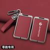 Zinc Alloy Leather Car Nfc Card Remote Key Protection Case, Suitable For Leapmotor C10 C11 C16 Car Key Card, Keychain Accessorie