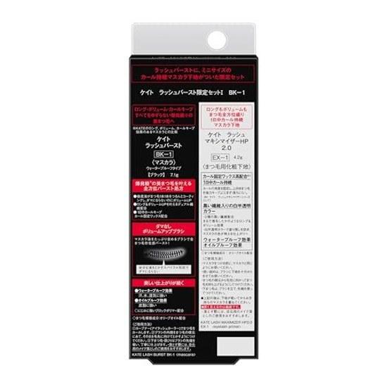 Kate Lash Burst Limited Set I BK-1 Mascara