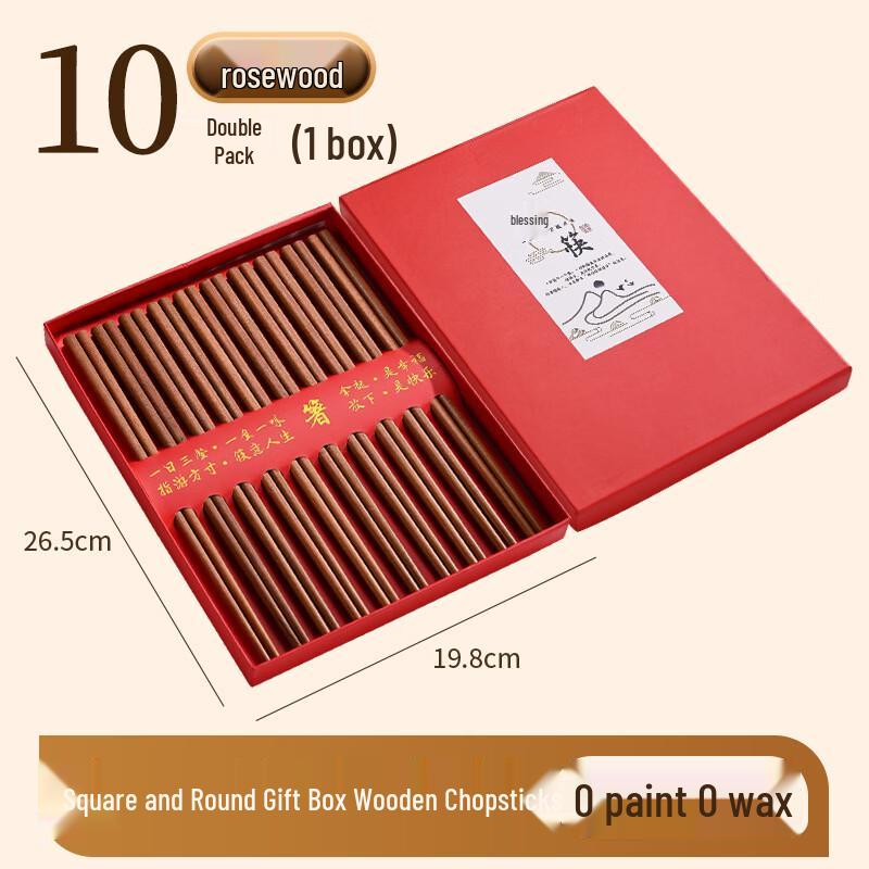Ru Han Solid Rosewood Chopsticks