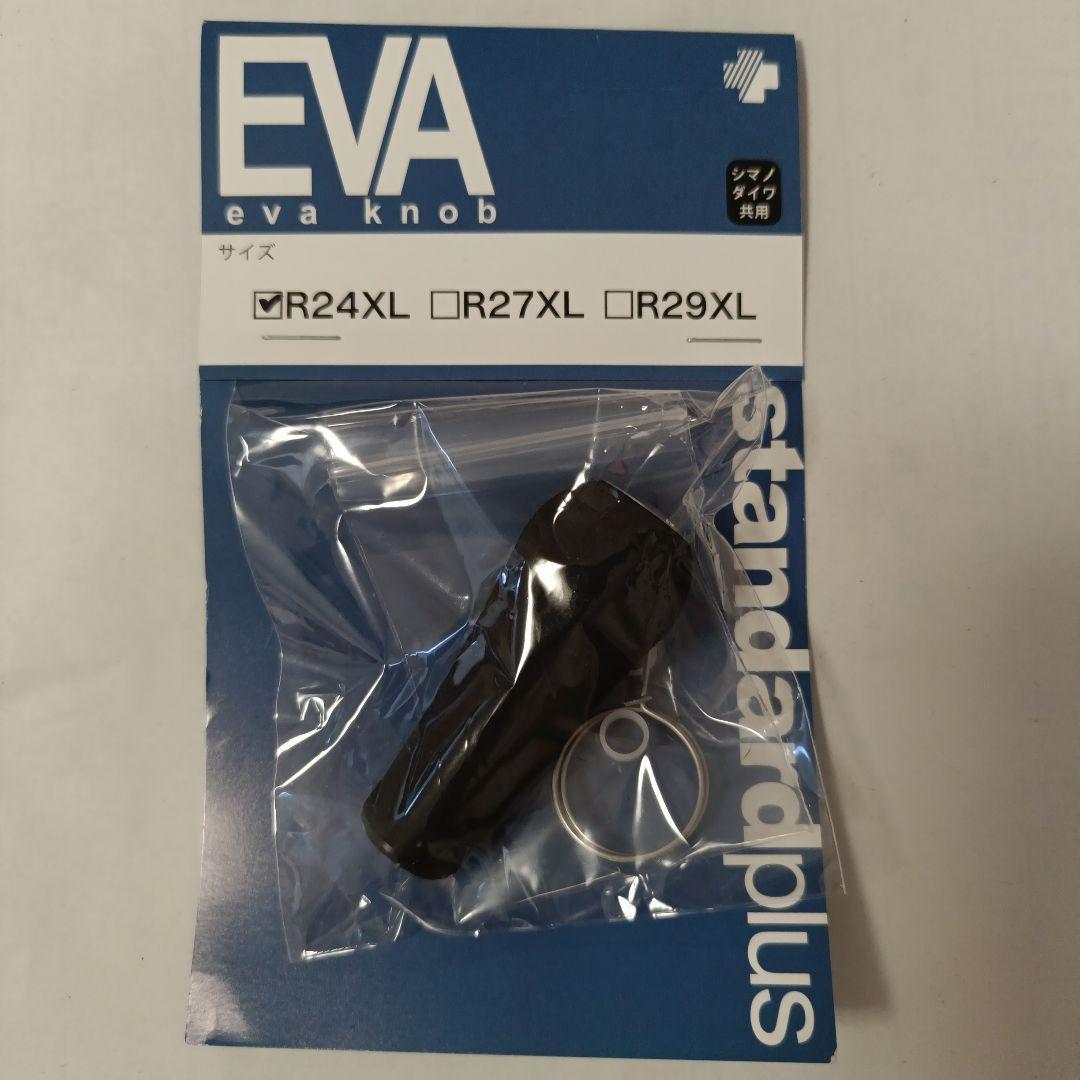 Used standardplus EVA KNOB R24XL Shimano Daiwa common use