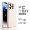 Applicable To iphone18ProMax Liquid Silicone Mobile Phone Case Anti-fingerprint Apple 16 Premium Simple 13 Protective Case