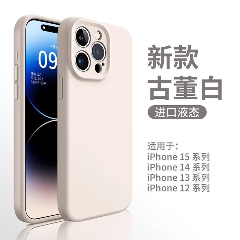 Applicable To iphone18ProMax Liquid Silicone Mobile Phone Case Anti-fingerprint Apple 16 Premium Simple 13 Protective Case