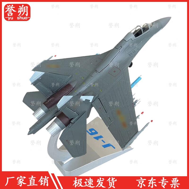 J-16 Fighter Jet Model