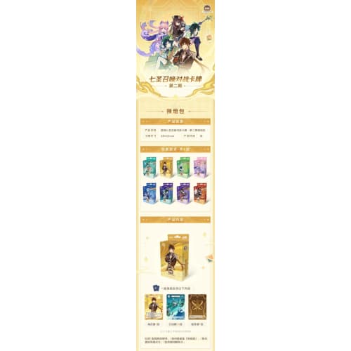 Genshin Impact Seven Sacred Summon Pre-built Deck Vol.2: Kurumi/Zhongli/Albedo Starter Deck Game Accessories Genshin Impact Official Merchandise