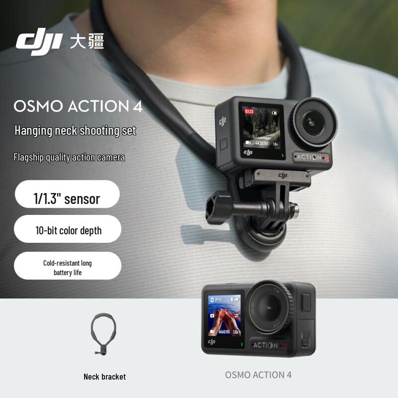 DJI Osmo Action 4 Neck Mount Shooting Kit (CN version)
