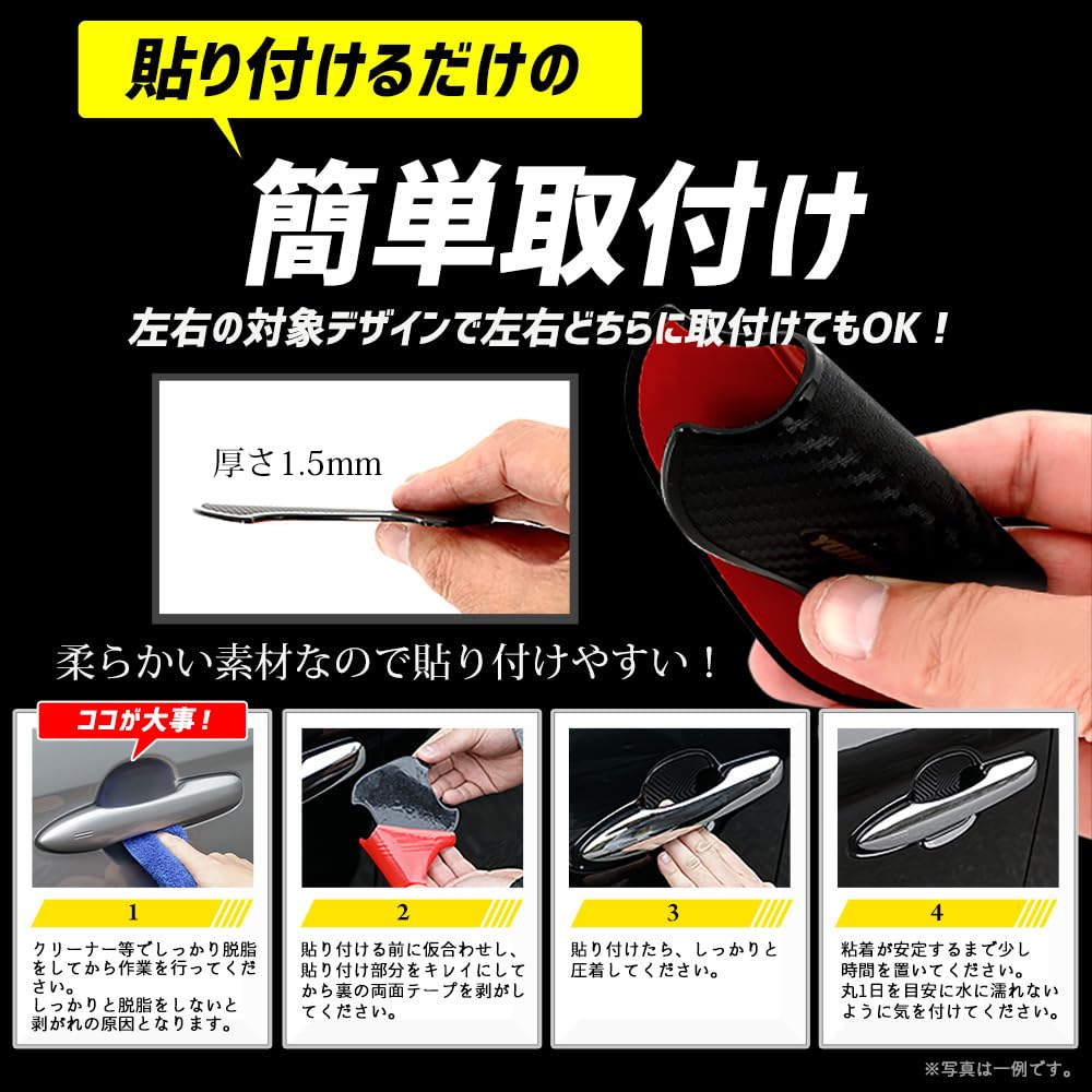 YOURS Hilux Late Model Compatible Door Scratch Prevention Door Protector Set Door Handle Door Knob Custom Parts Accessories Dress Up M (Yours) 4-Piece