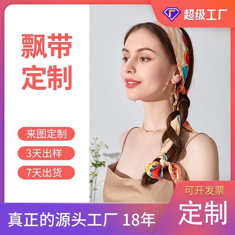 Printed silk scarf to map customization Digital printing logo square scarf Silk double-layer streamer gift customization Customizable