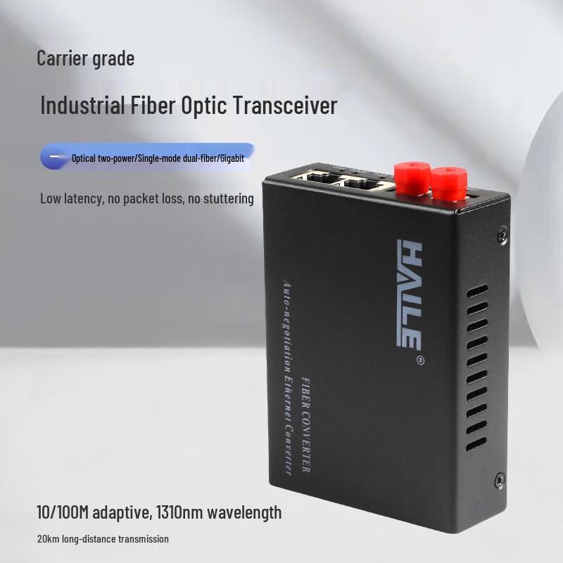 HAILE Gigabit Single-mode Fiber Optic Transceiver