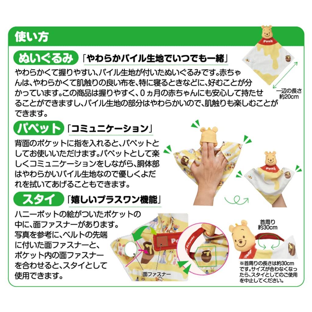 Disney Dear Little Hands Winnie the Pooh Plush Bib & Puppet