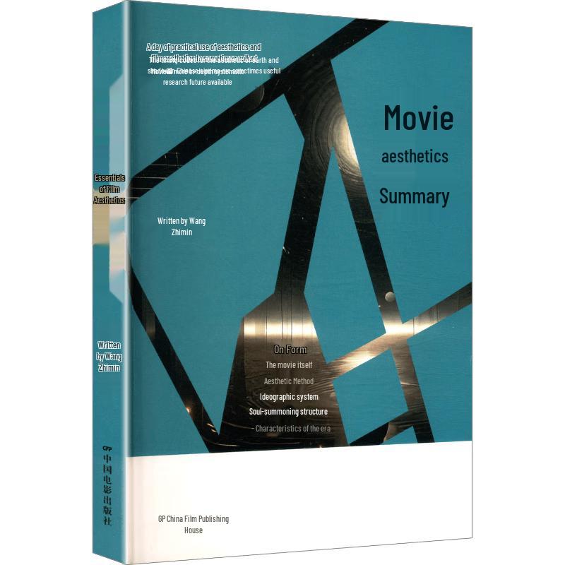 Essentials of Film Aesthetics
