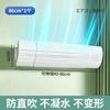 Central air conditioner windshield, windshield, air duct machine out of trend, air conditioner baffle, anti-direct blowing, wind guide, windshield