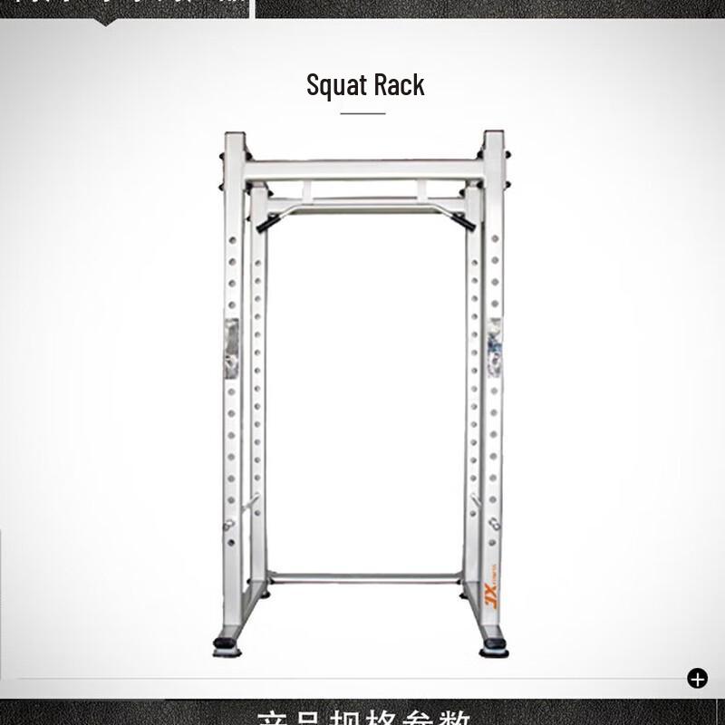 JUNXIA JX-846 Commercial Multifunctional Squat Rack