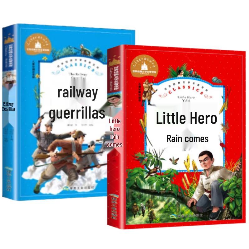 Little Hero Yu Lai & Railway Guerrillas 2-Book Set